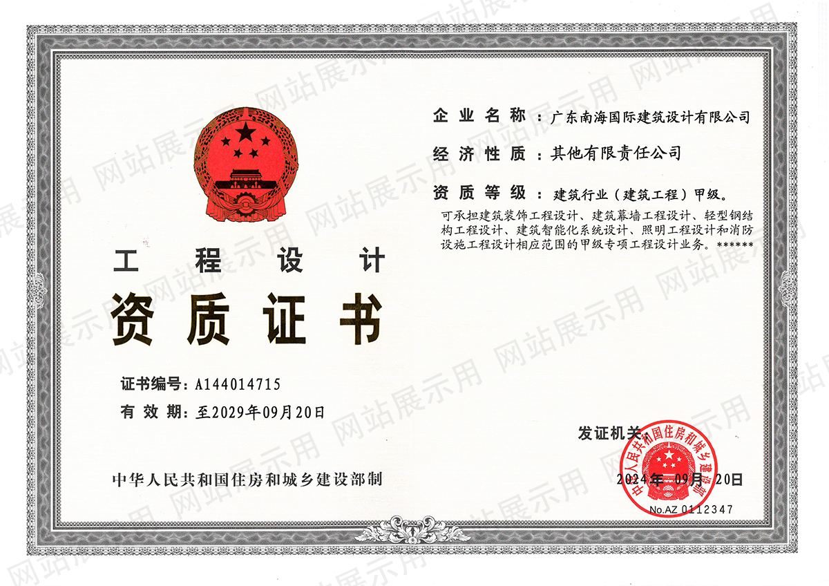 資質證書